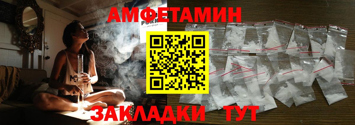 Amphetamine Розовый  Вход с VPN  Амфетамин    сайт  Невинномысск 