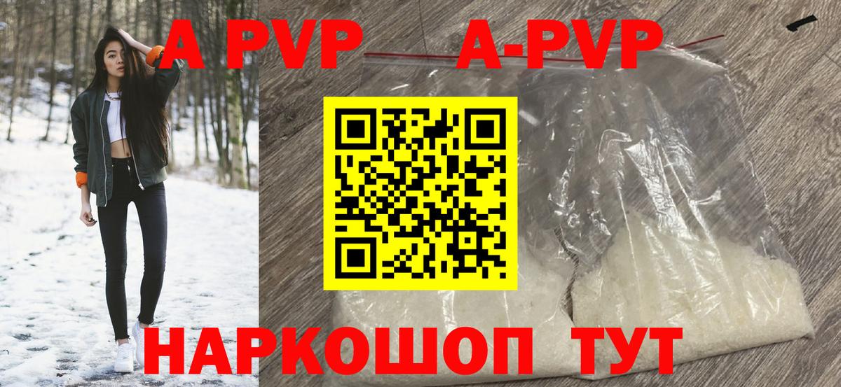 A PVP мука Невинномысск