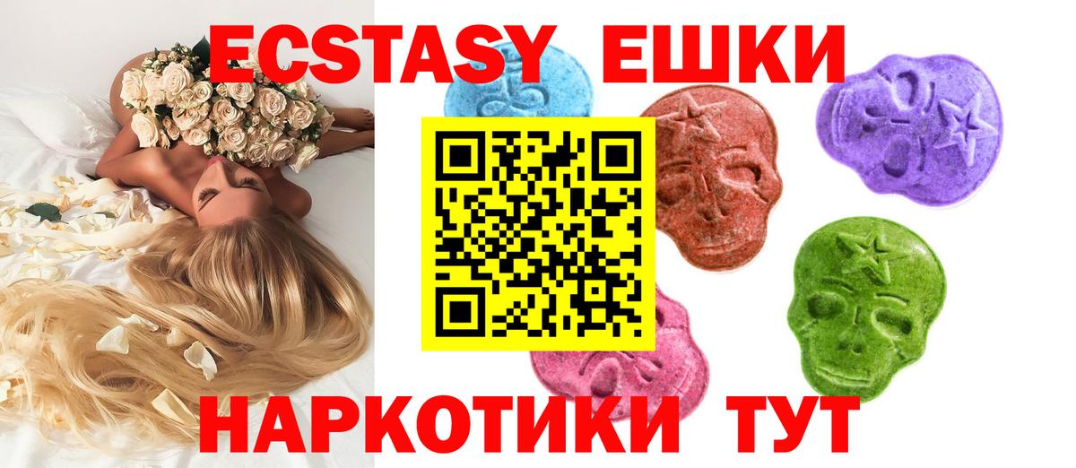 Экстази XTC  Вход с VPN  Невинномысск  ЭКСТАЗИ Cube 
