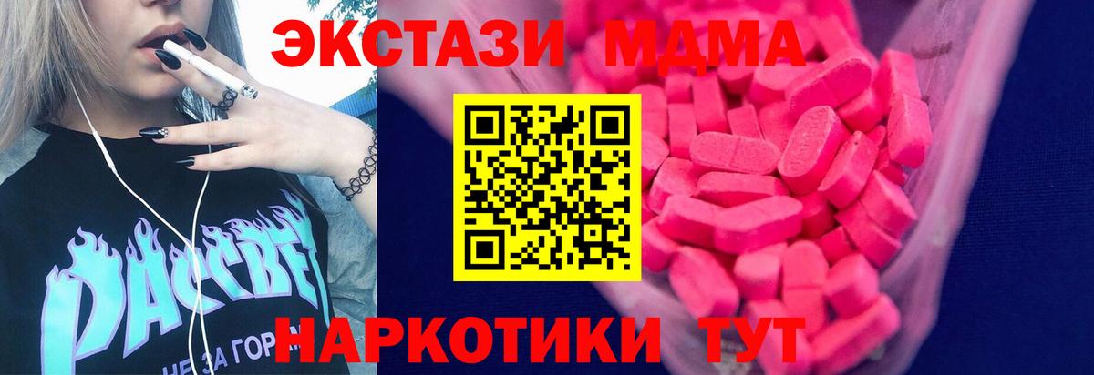 ЭКСТАЗИ XTC Невинномысск