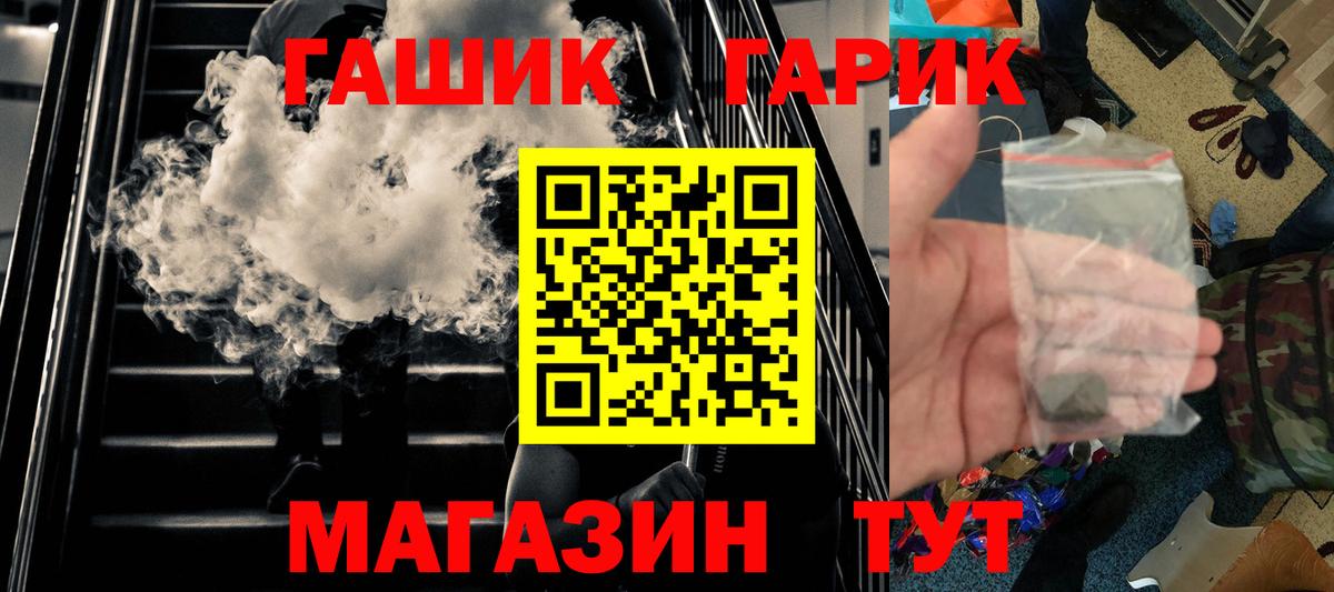 Невинномысск  ГАШ Ice-O-Lator  магазин  наркотиков  Вход с VPN  Гашиш 