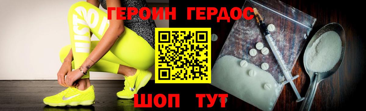 Героин Heroin  Вход с VPN  Невинномысск 