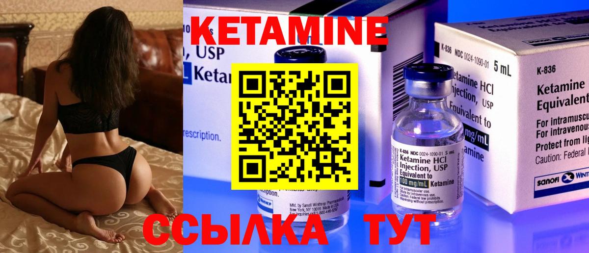 КЕТАМИН ketamine  Кетамин ketamine  Вход с VPN  Невинномысск 