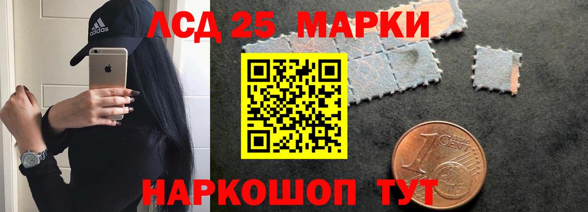 ЛСД экстази кислота  LSD-25 экстази ecstasy  Вход с VPN  Невинномысск 