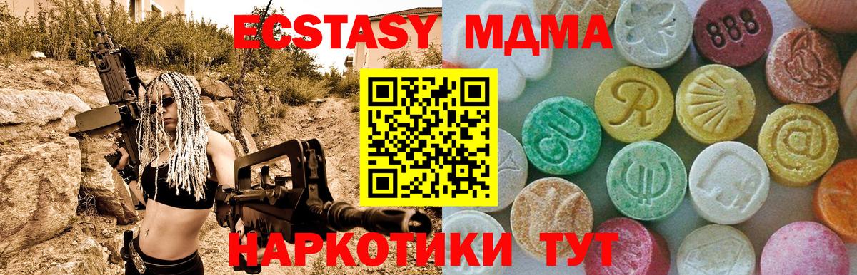 MDMA VHQ  МДМА VHQ  Невинномысск  MDMA  Вход с VPN 