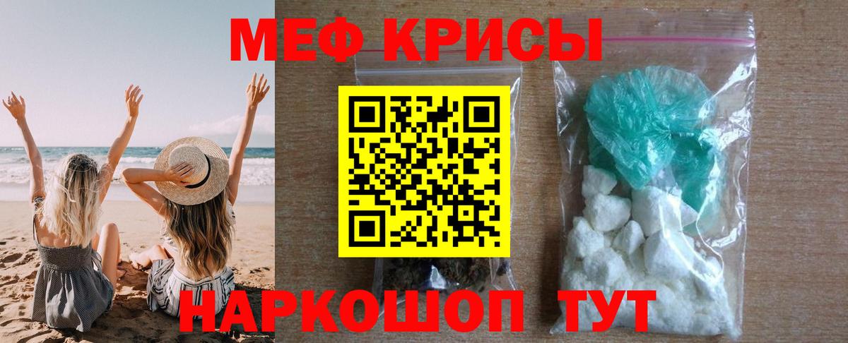 Мефедрон Невинномысск