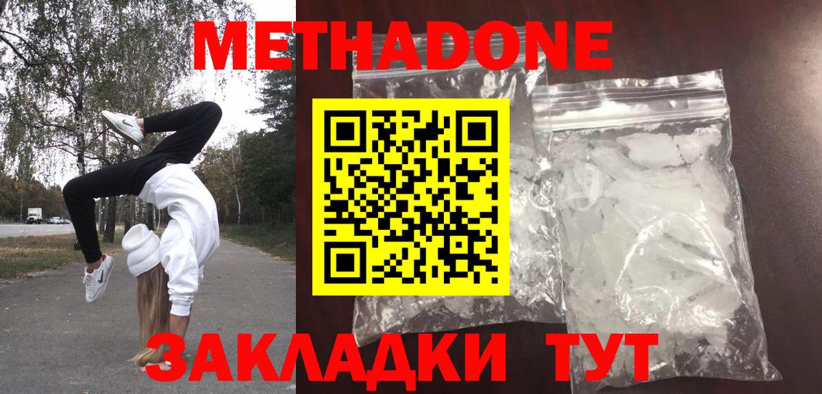 ссылка на мегу ТОР  Вход с VPN  Невинномысск  Метадон кристалл 