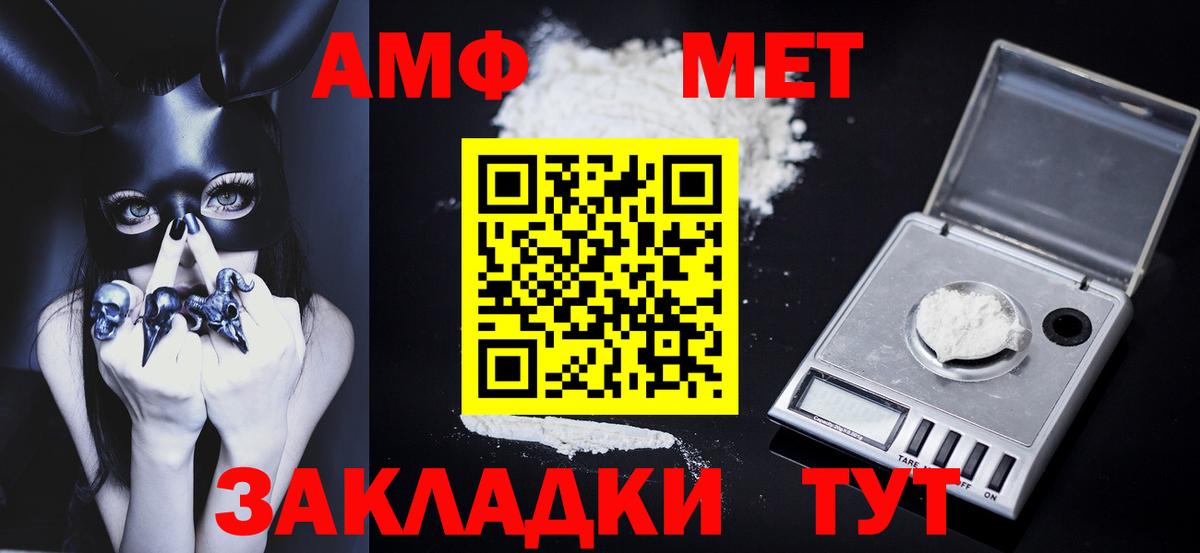 МЕТАМФЕТАМИН  Вход с VPN  Невинномысск  МЕТАМФЕТАМИН Methamphetamine  МЕТАМФЕТАМИН Methamphetamine 