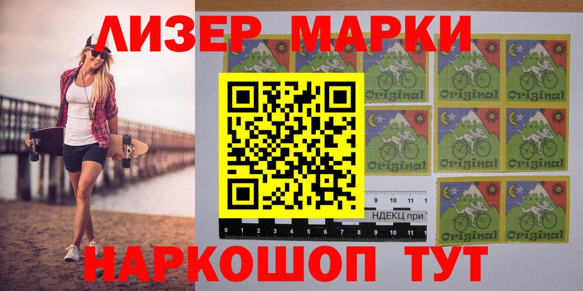 Наркотические марки 1,8мг  Вход с VPN  Наркотические марки 1,8мг  Невинномысск 